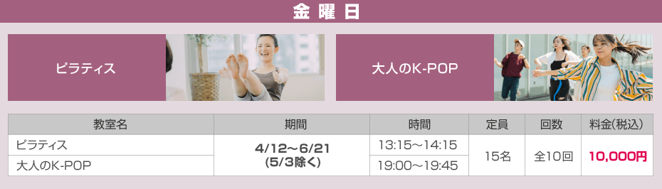 くりはま花の国スタジオ おとな向け教室 金曜日