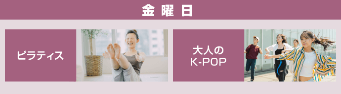 くりはま花の国スタジオ おとな向け教室 金曜日