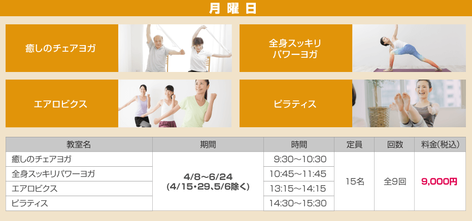 くりはま花の国スタジオ おとな向け教室 月曜日