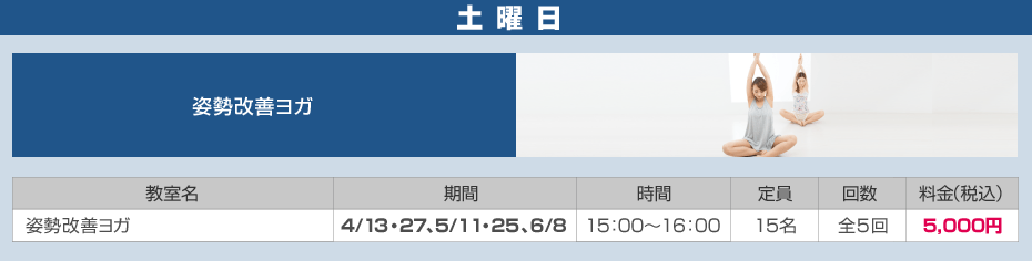 くりはま花の国スタジオ おとな向け教室 土曜日