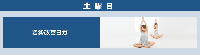 くりはま花の国スタジオ おとな向け教室 土曜日
