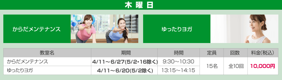 くりはま花の国スタジオ おとな向け教室 木曜日