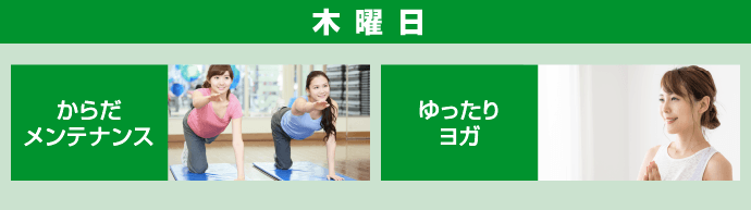 くりはま花の国スタジオ おとな向け教室 木曜日