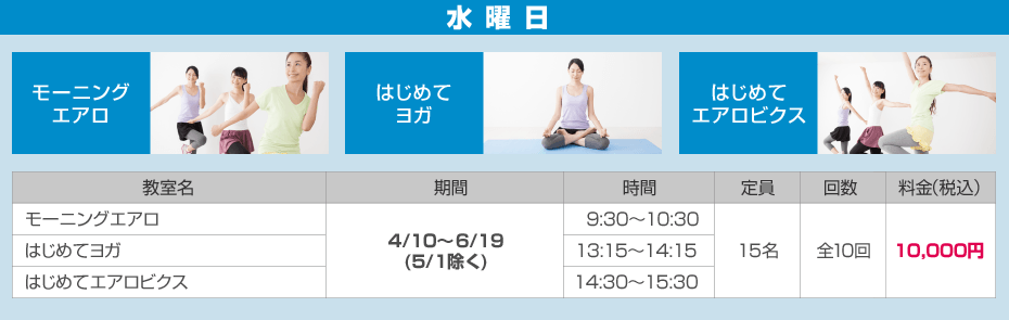 くりはま花の国スタジオ おとな向け教室 水曜日
