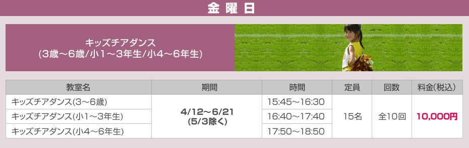 くりはま花の国スタジオ こども向け教室 金曜日