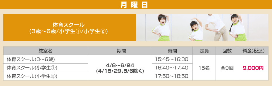 くりはま花の国スタジオ こども向け教室 月曜日