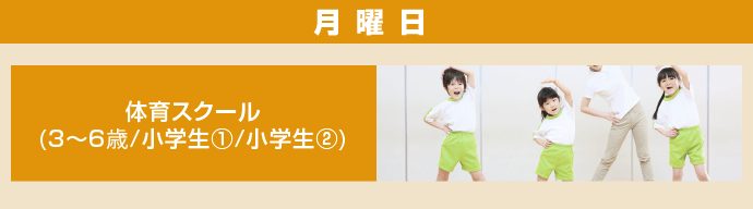 くりはま花の国スタジオ こども向け教室 月曜日