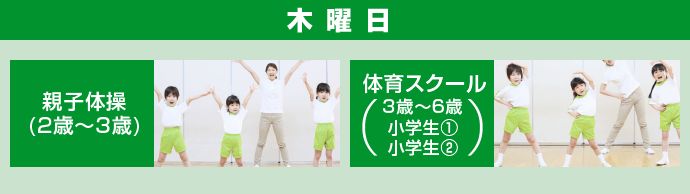くりはま花の国スタジオ こども向け教室 木曜日