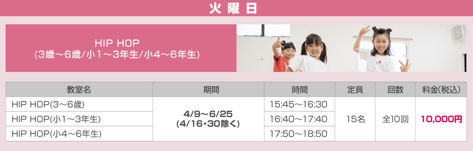 くりはま花の国スタジオ こども向け教室 火曜日