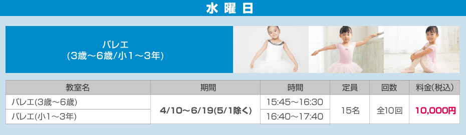 くりはま花の国スタジオ こども向け教室 水曜日