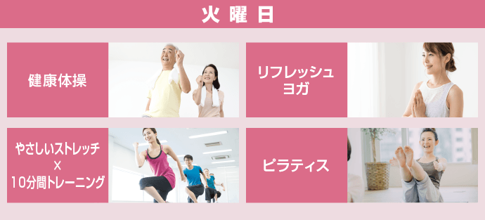 北体育会館 おとな向け教室 火曜日
