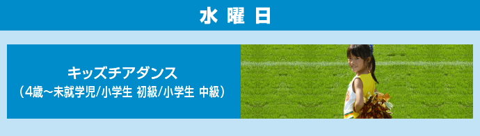 北体育会館 こども向け教室 水曜日