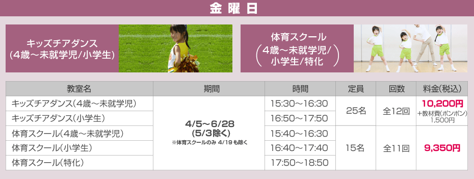 メインアリーナ おとな向け教室 金曜日