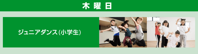メインアリーナ こども向け教室 木曜日