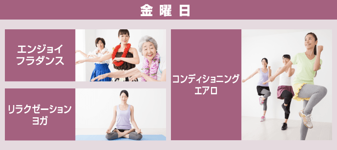 西体育会館 おとな向け教室 金曜日