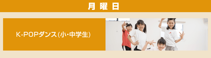 西体育会館 こども向け教室 月曜日